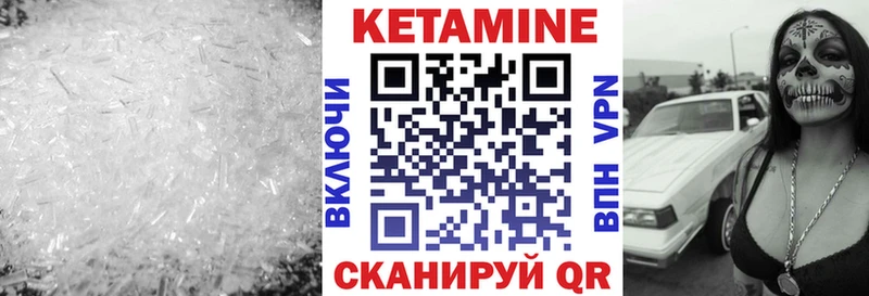 КЕТАМИН VHQ  Златоуст 