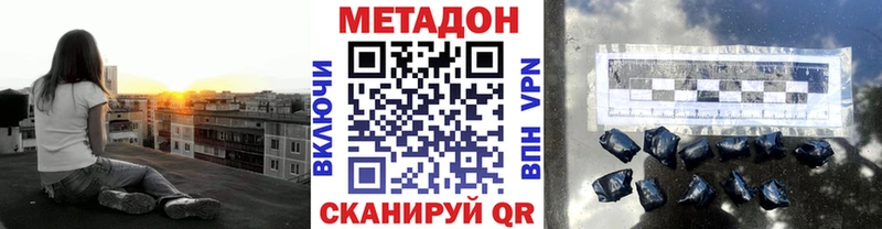МЕТАДОН VHQ Златоуст